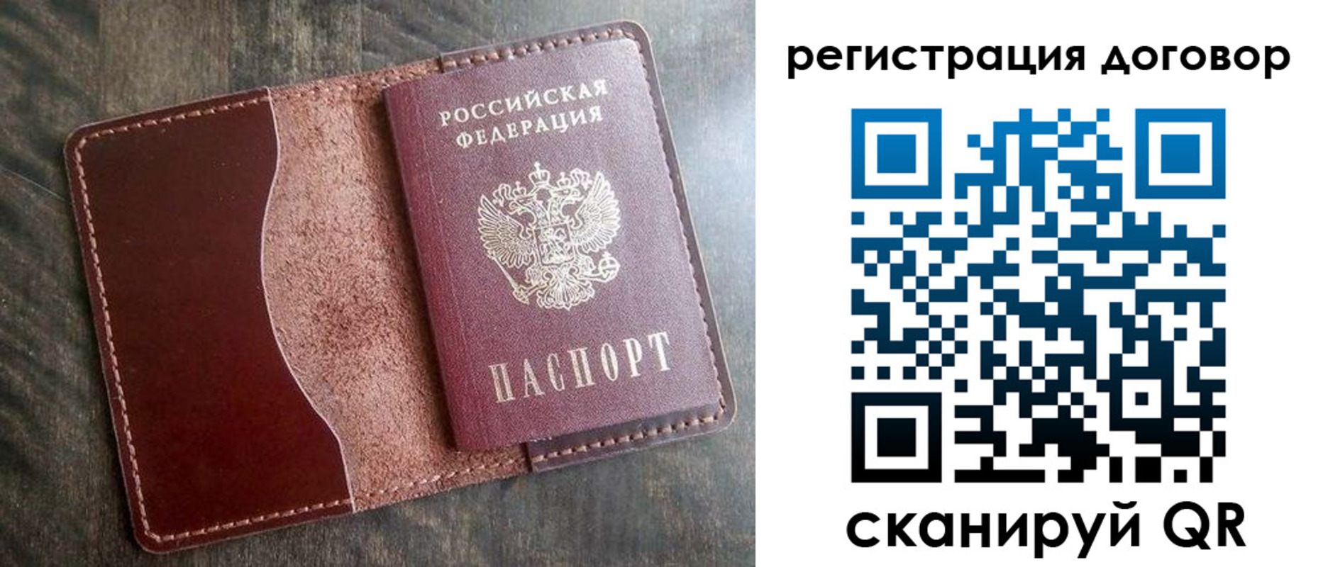 временная прописка в Волгореченске