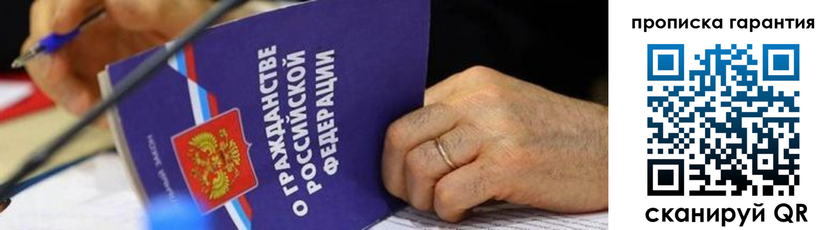 временная регистрация для школы в Волгореченске