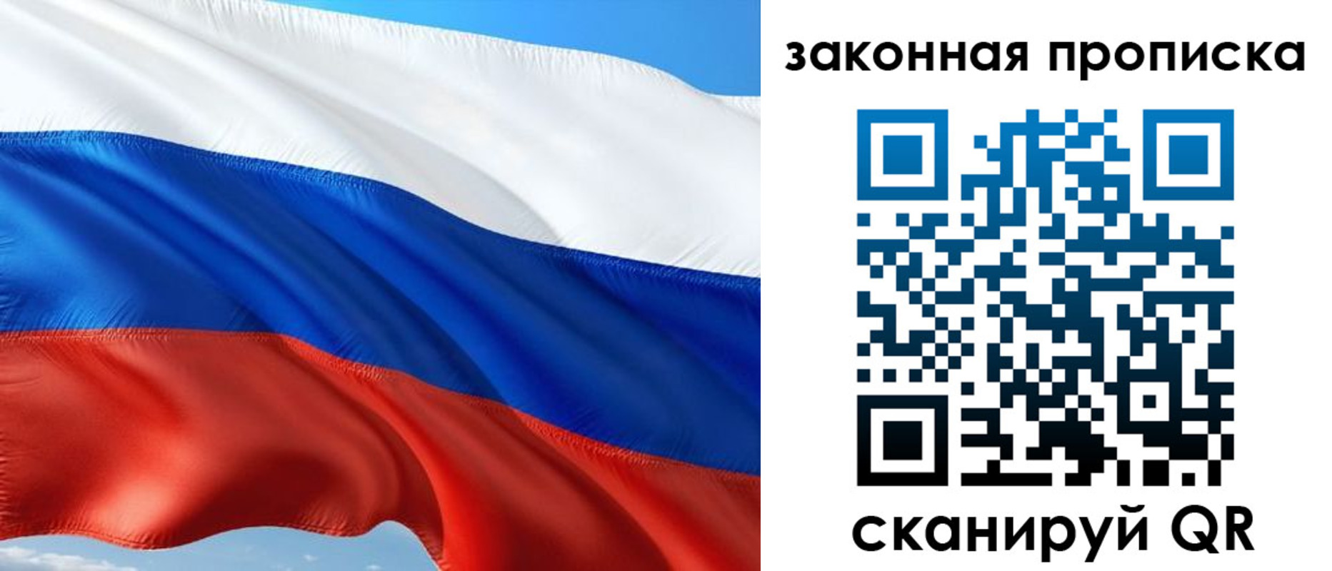 временная прописка в Волгореченске