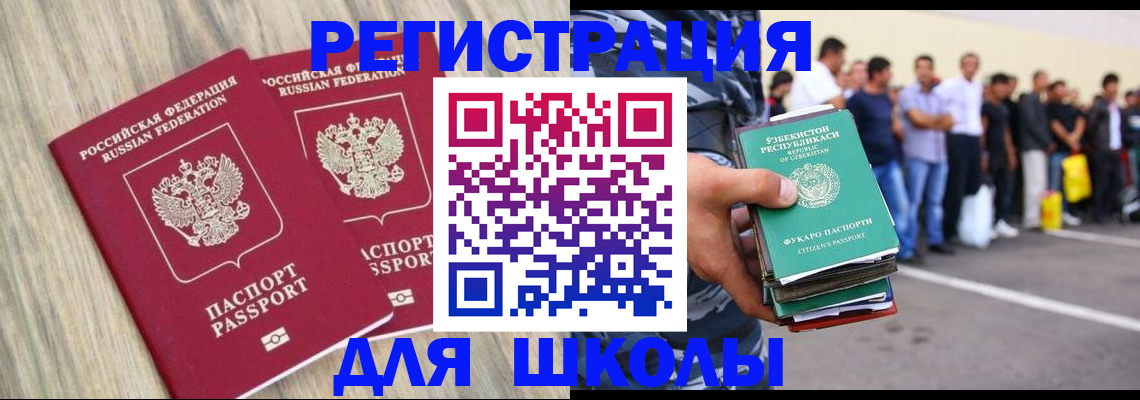 временная регистрация в квартире в Волгореченске