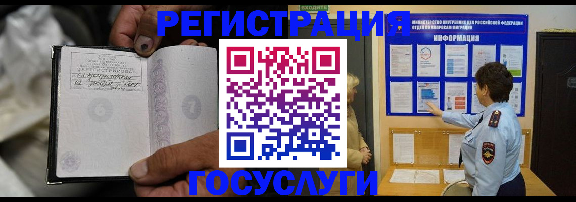 регистрация для школы в Волгореченске