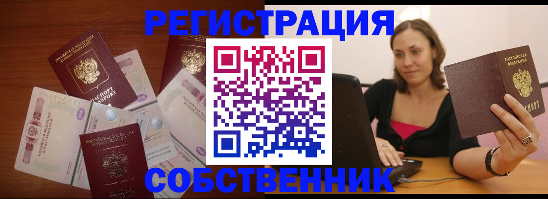 временная регистрация в квартире в Волгореченске