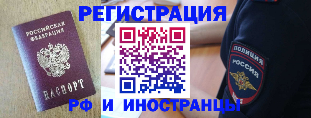 прописка законно в Волгореченске