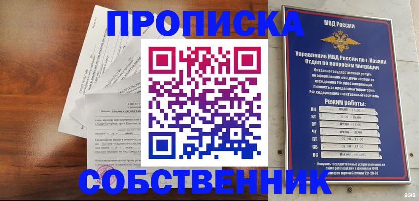 прописка для работы в Волгореченске
