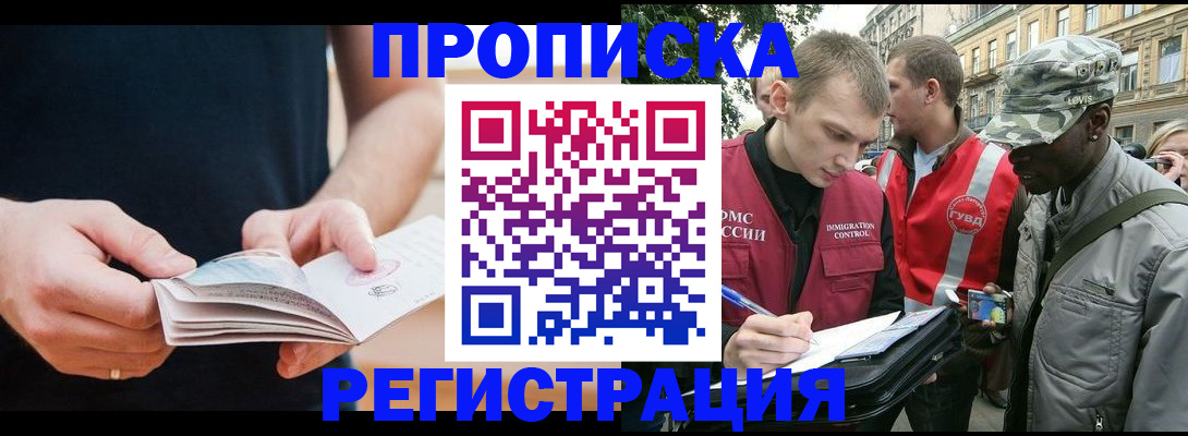 временная регистрация надежно в Волгореченске